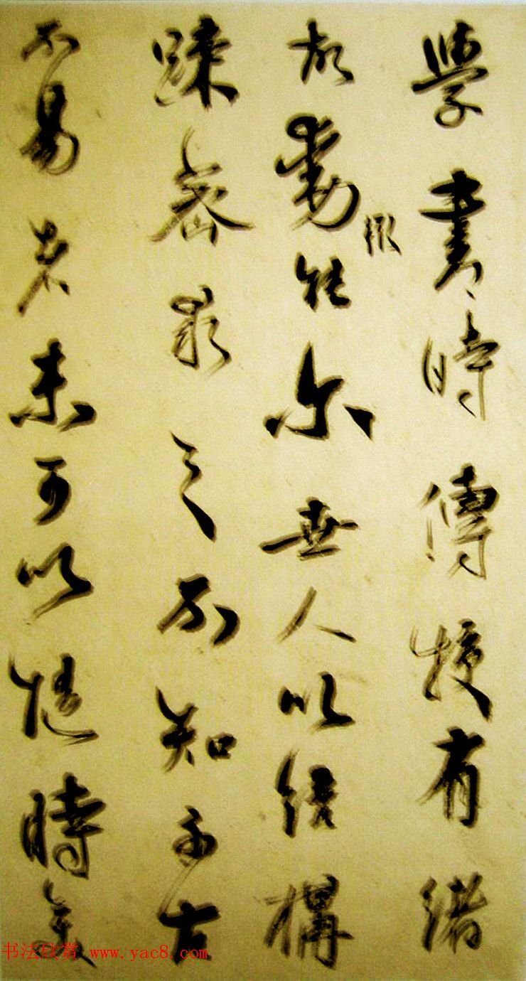 赵孟頫行草书法赏析《庶子泉石篆诗册》