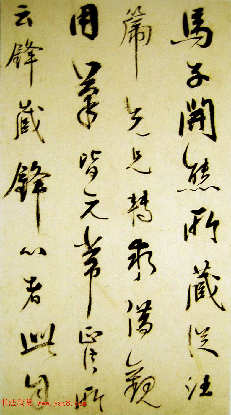 赵孟頫行草书法赏析《庶子泉石篆诗册》