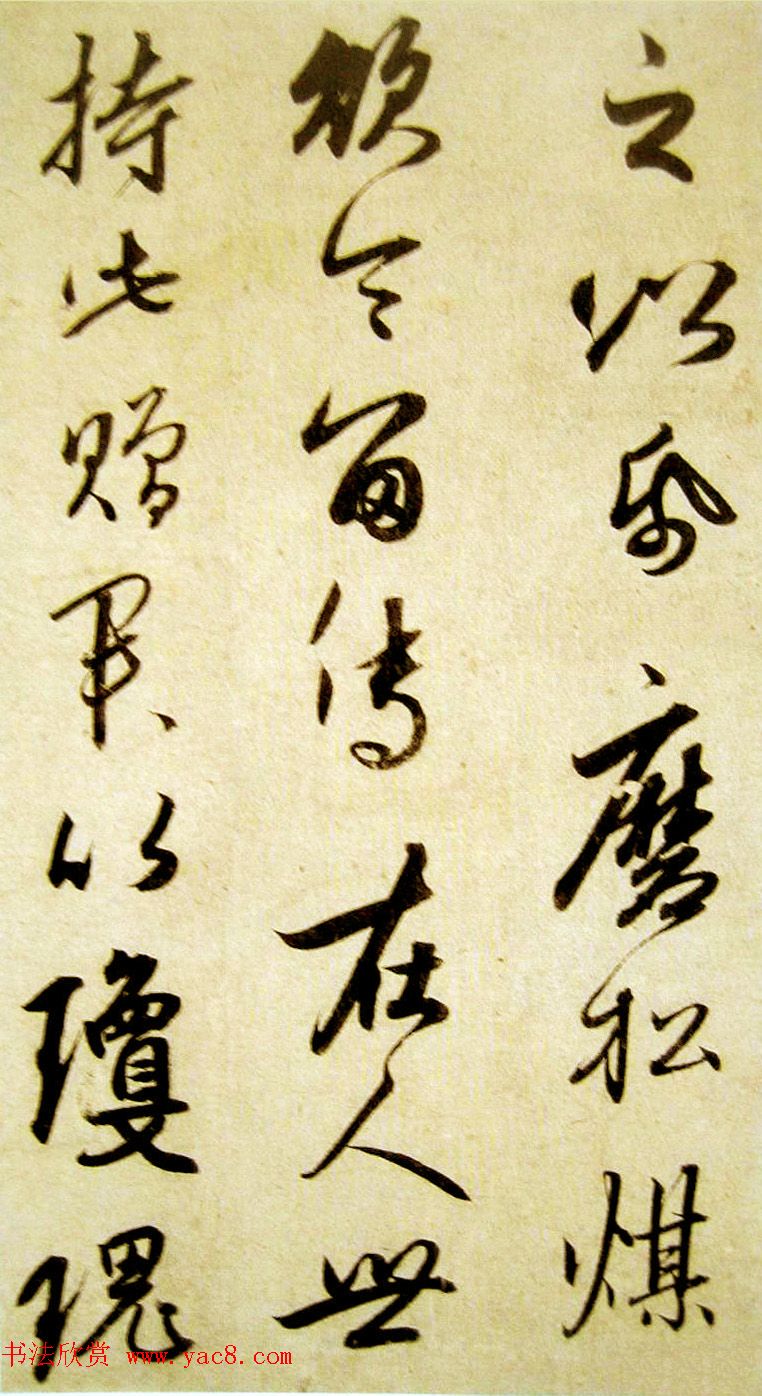 赵孟頫行草书法赏析《庶子泉石篆诗册》