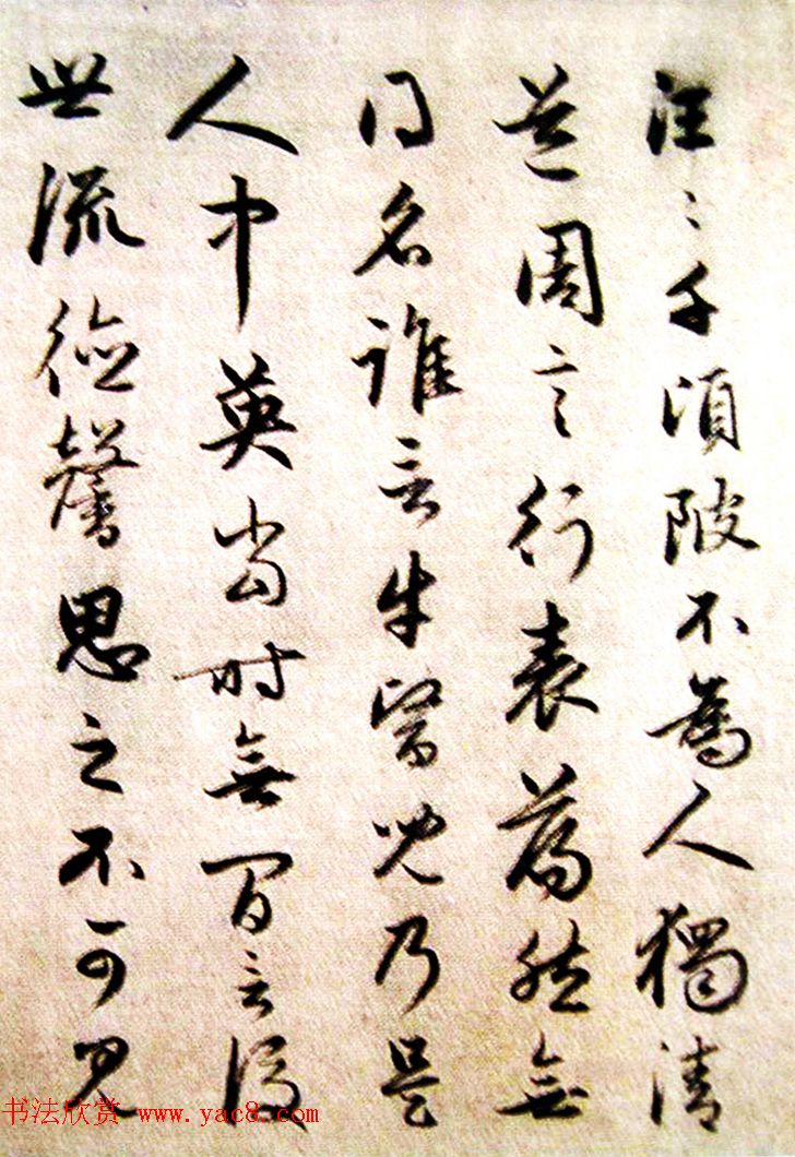 赵孟頫行草书《陶潜诗卷》虚白斋藏