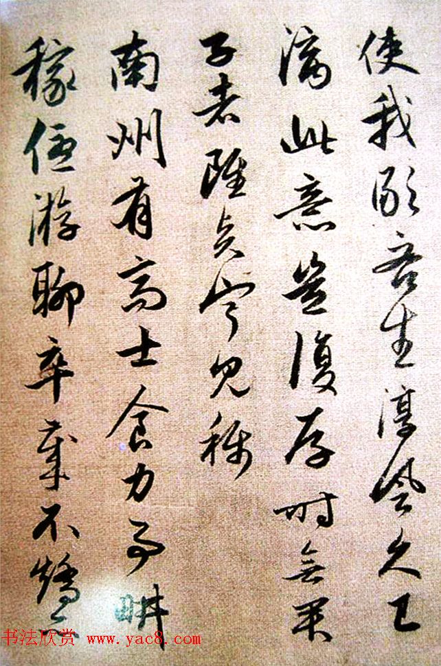 赵孟頫行草书《陶潜诗卷》虚白斋藏