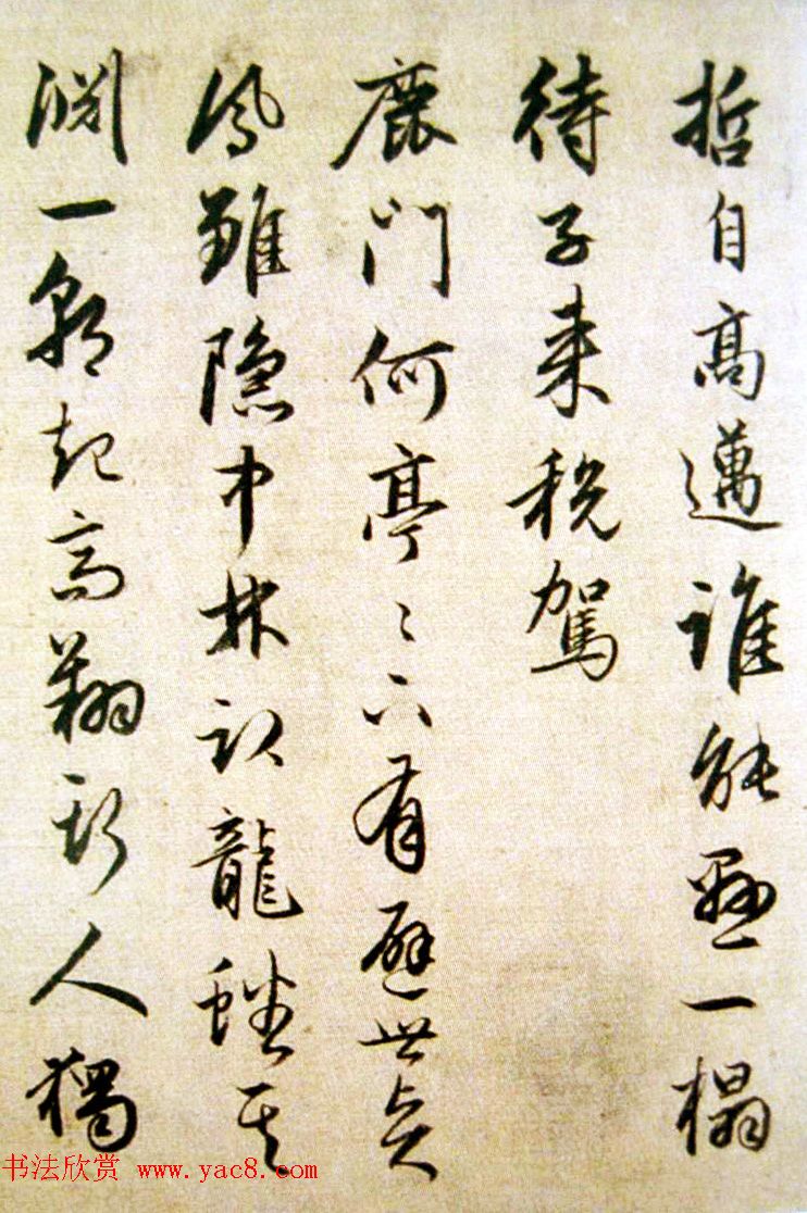 赵孟頫行草书《陶潜诗卷》虚白斋藏