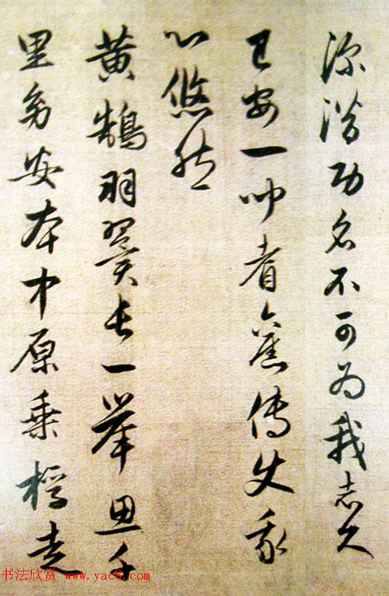 赵孟頫行草书《陶潜诗卷》虚白斋藏