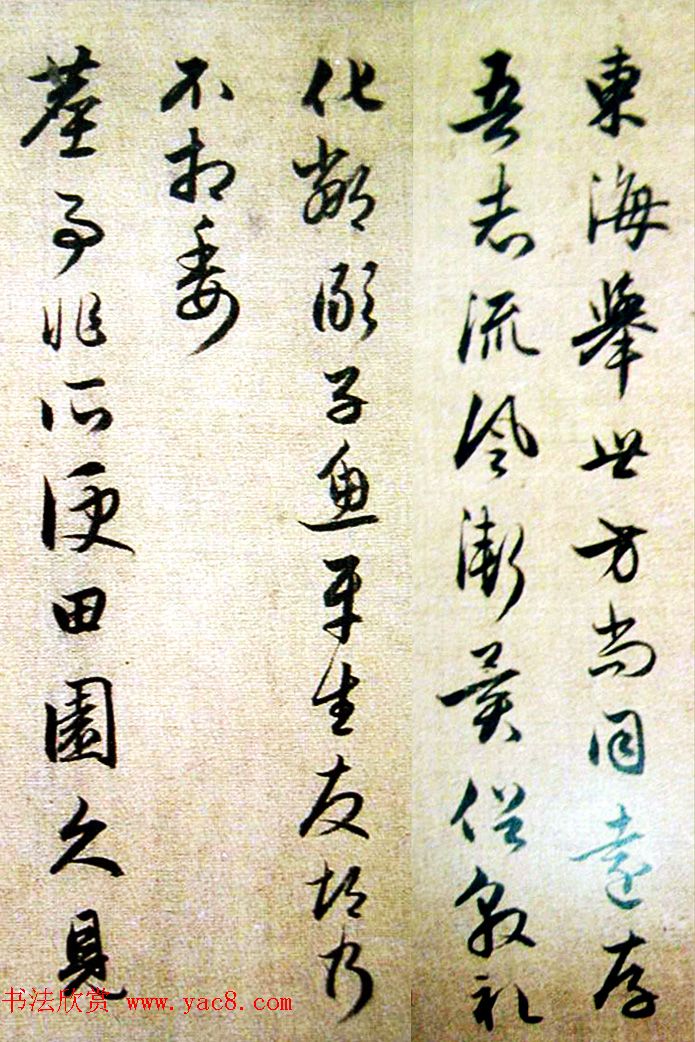 赵孟頫行草书《陶潜诗卷》虚白斋藏