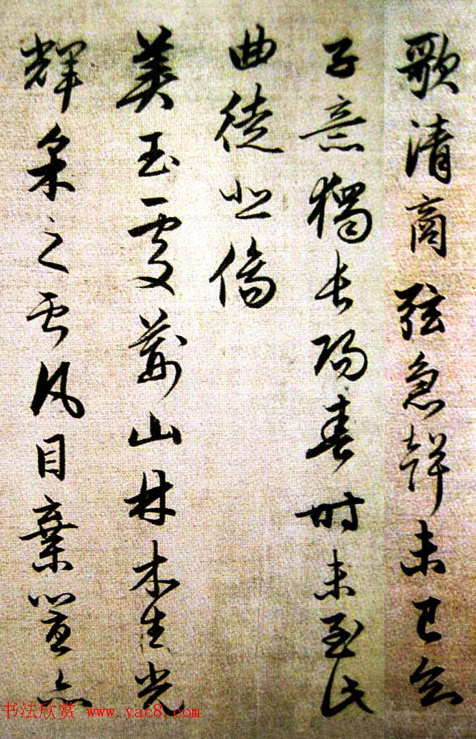 赵孟頫行草书《陶潜诗卷》虚白斋藏