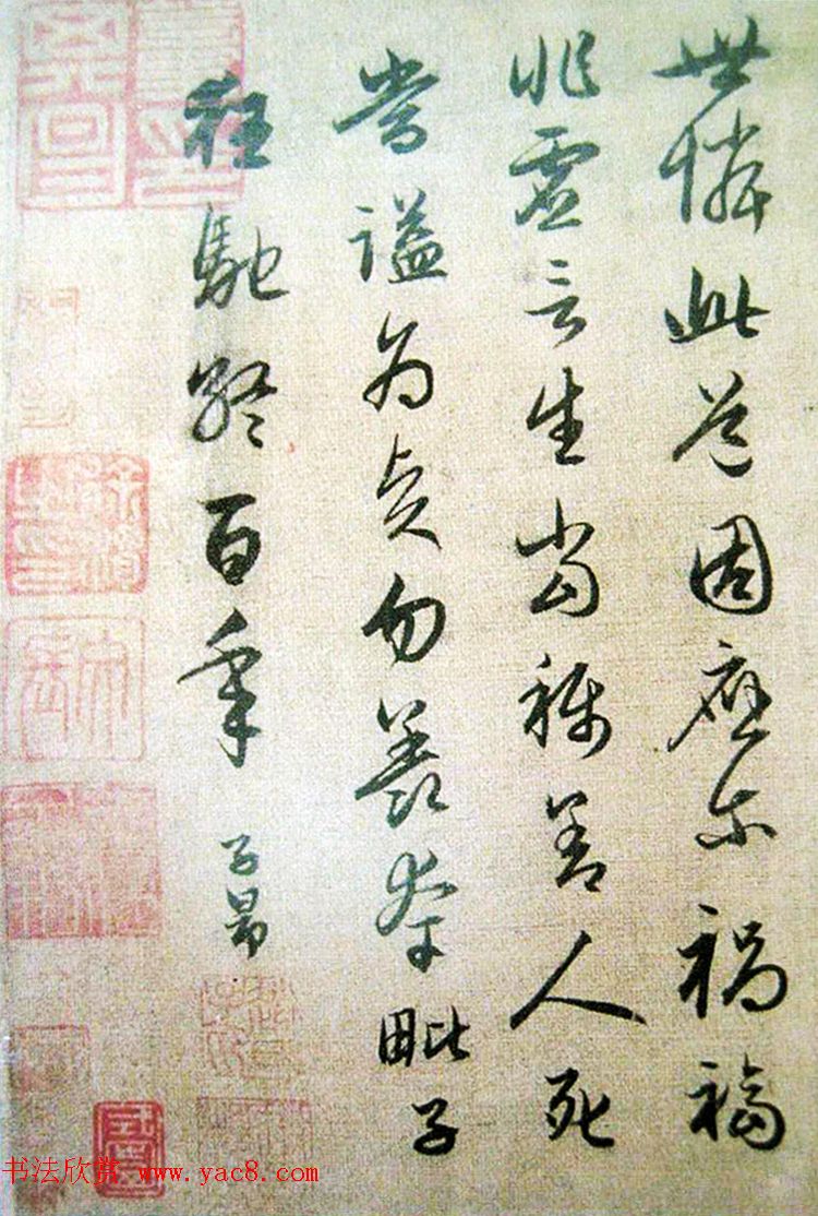 赵孟頫行草书《陶潜诗卷》虚白斋藏