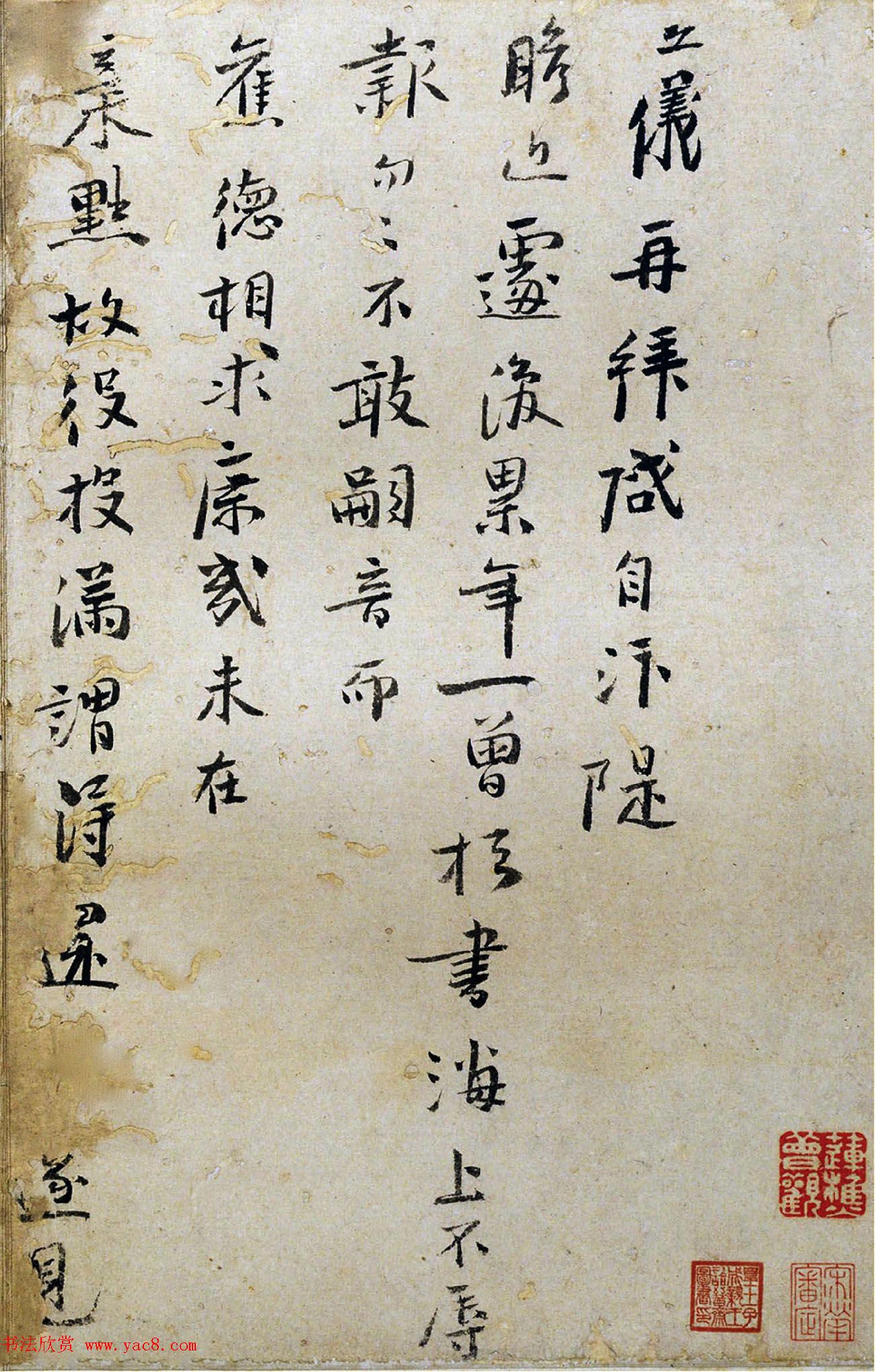 北宋李之仪行书欣赏《汴堤帖》 北宋李之仪行书欣赏《汴堤帖》