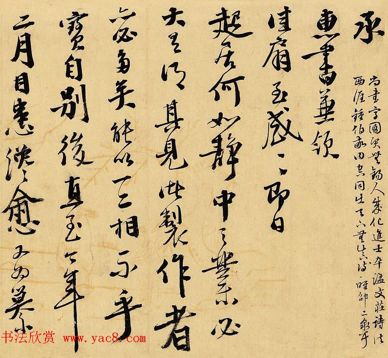 明朝礼部尚书邵宝致顾璘信札