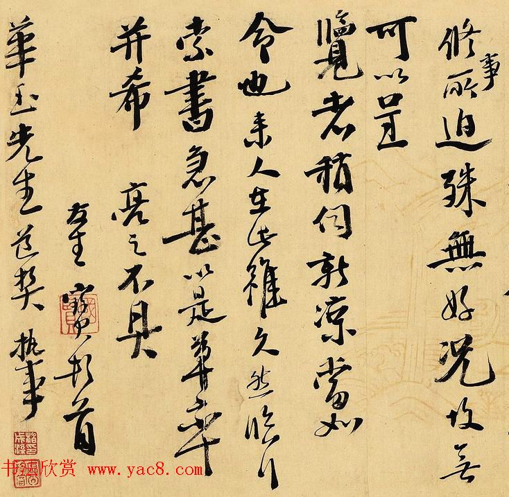 明朝礼部尚书邵宝致顾璘信札