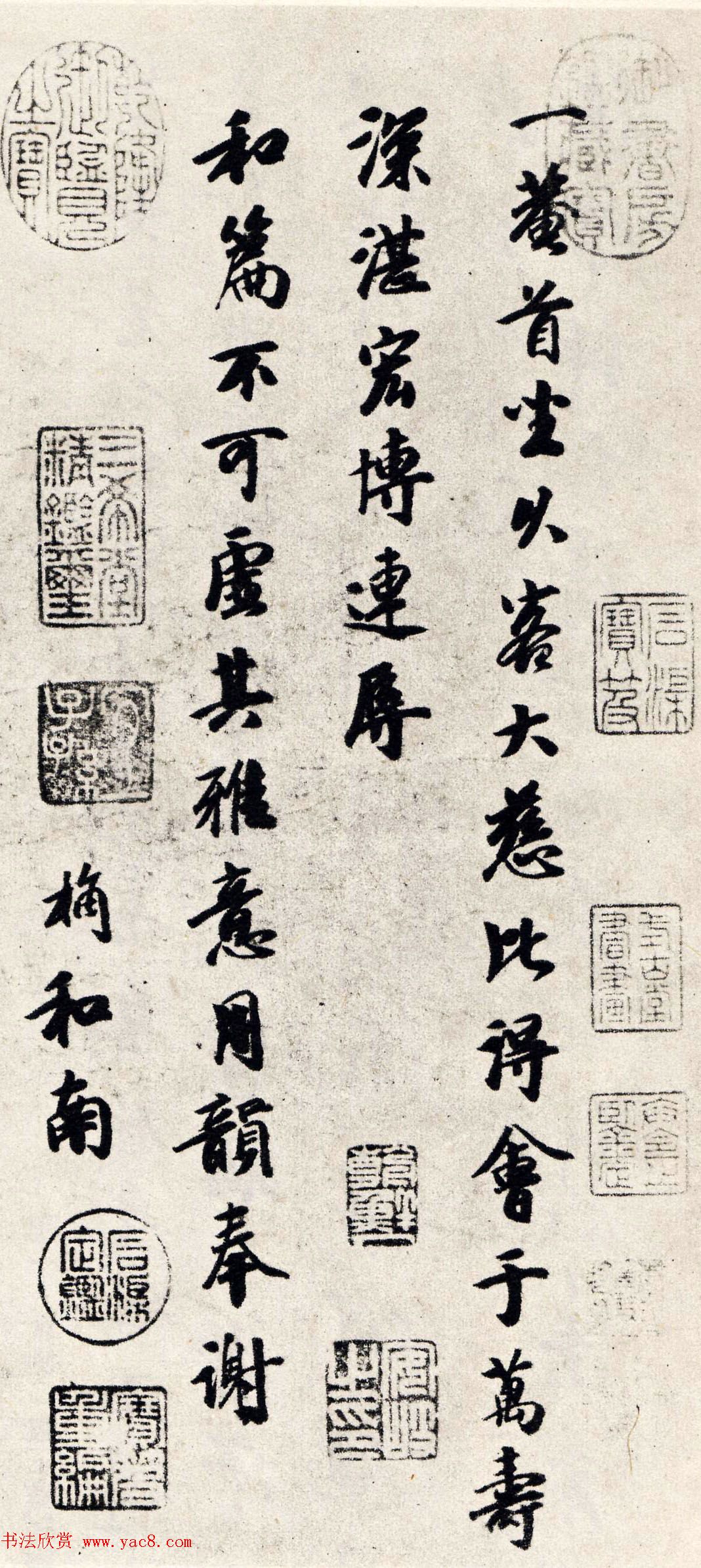 元代袁桷行书《一菴首座诗帖》卷