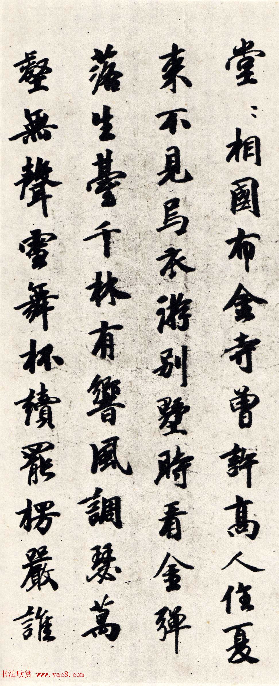 元代袁桷行书《一菴首座诗帖》卷
