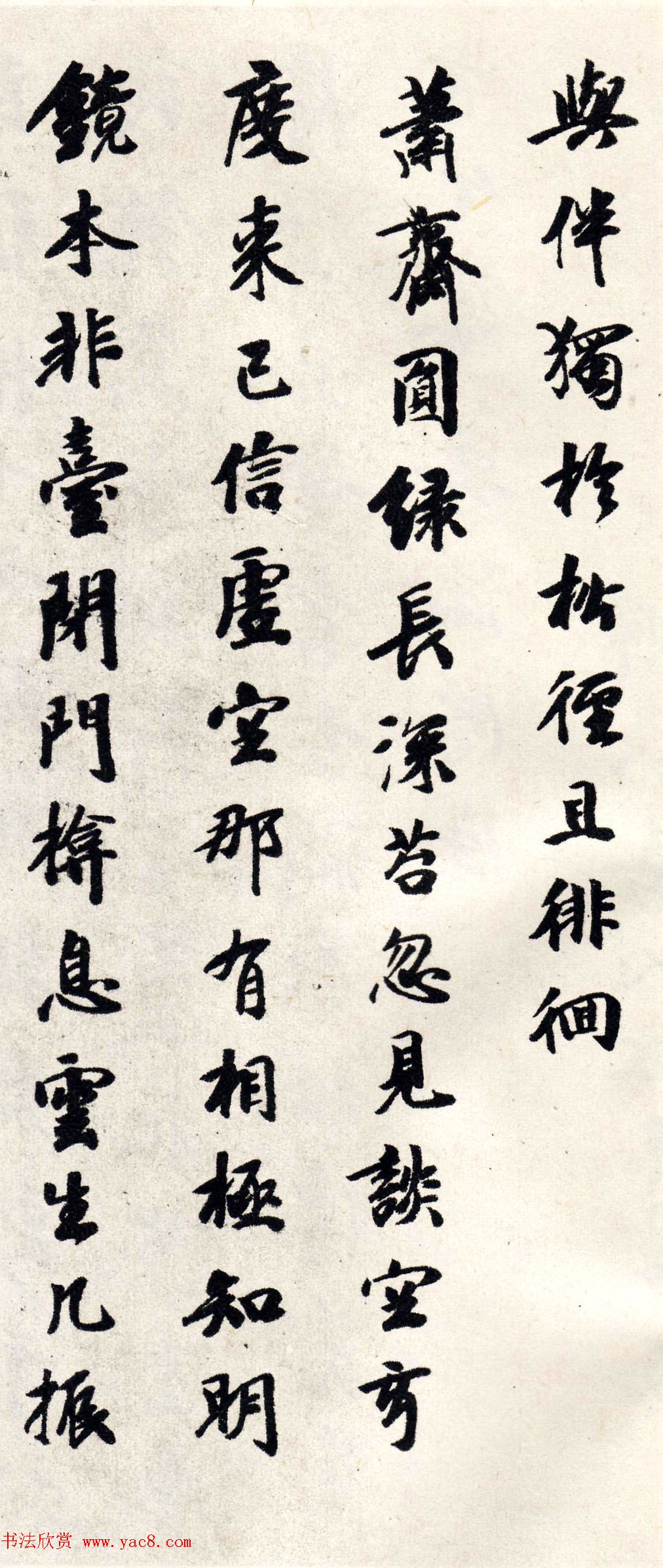 元代袁桷行书《一菴首座诗帖》卷