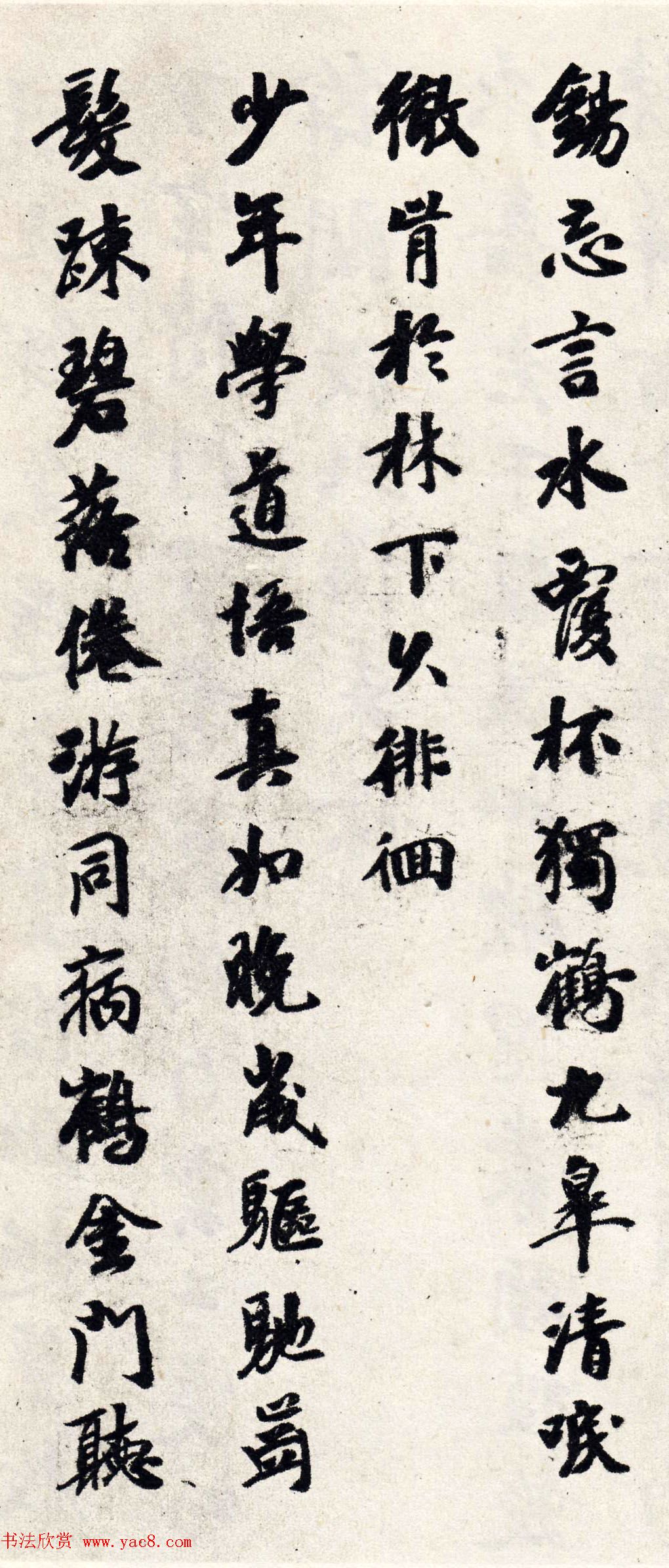 元代袁桷行书《一菴首座诗帖》卷