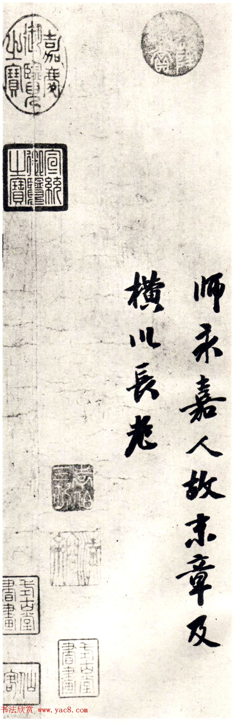 元代袁桷行书《一菴首座诗帖》卷