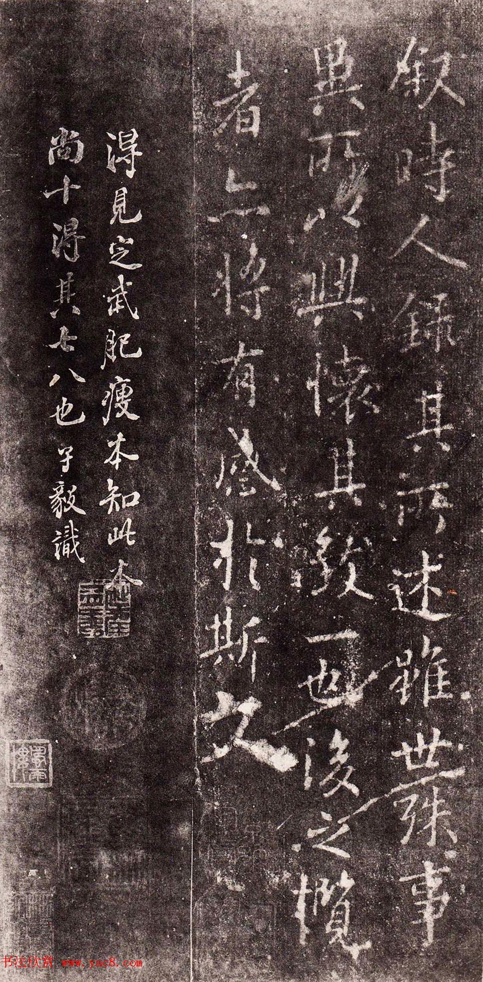 晋右军兰亭真本《旧拓监本定武禊帖》