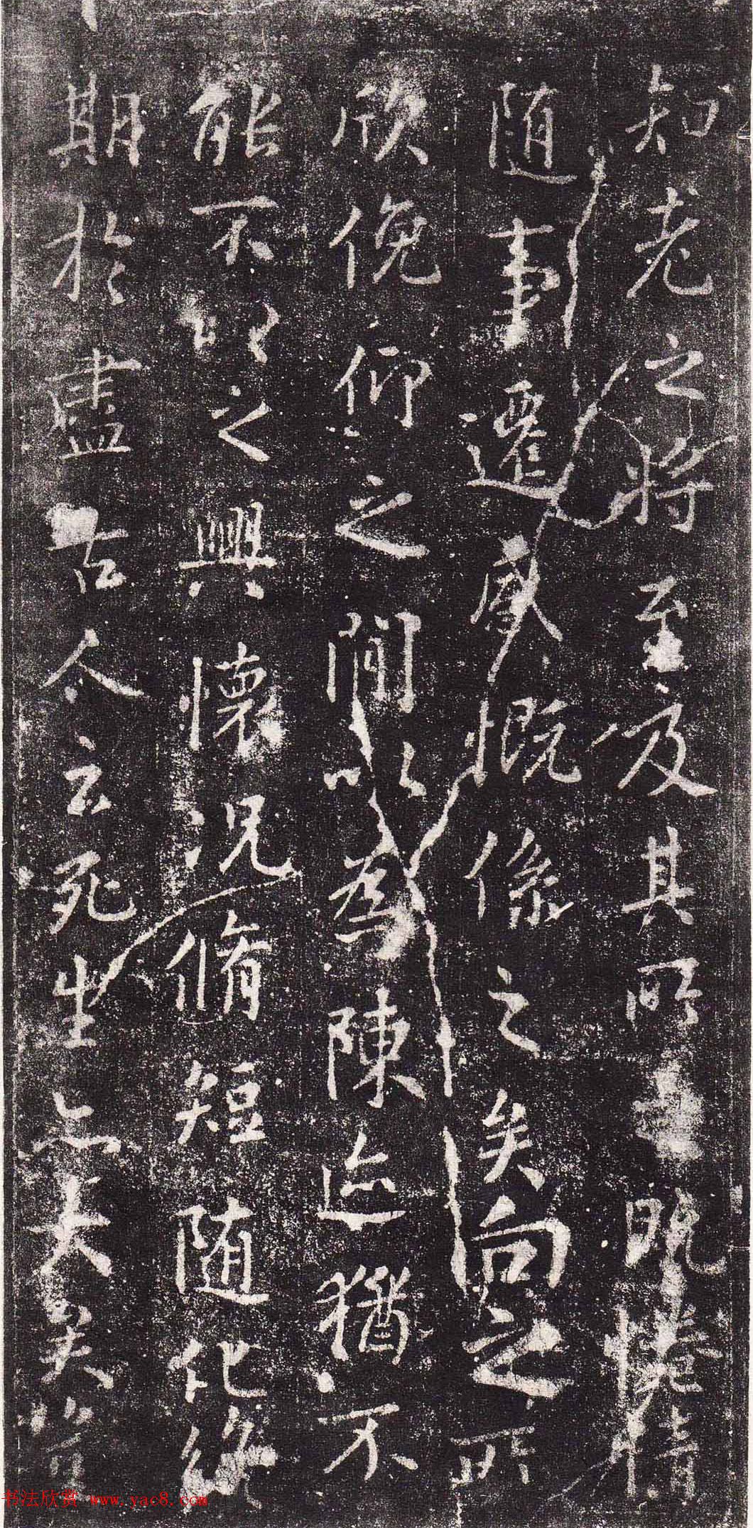 晋右军兰亭真本《旧拓监本定武禊帖》