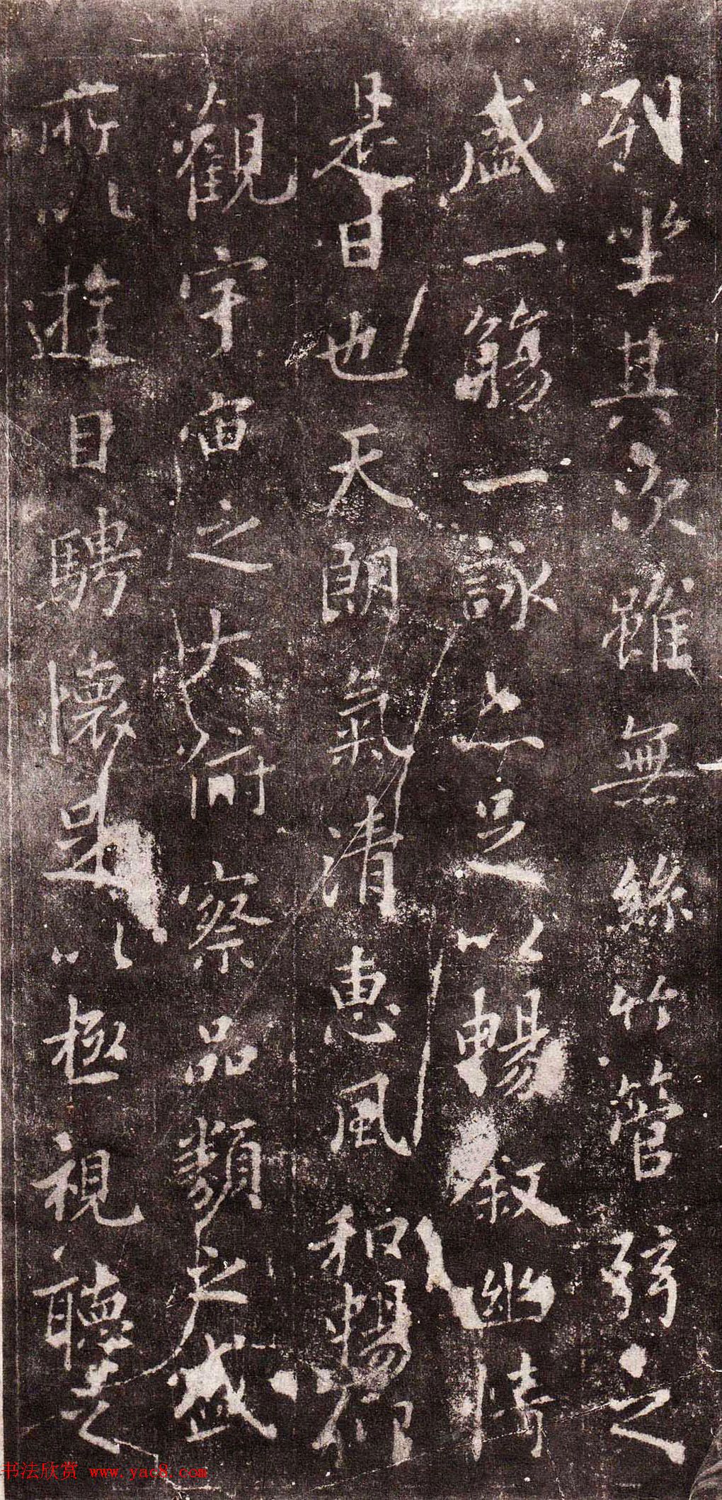 晋右军兰亭真本《旧拓监本定武禊帖》