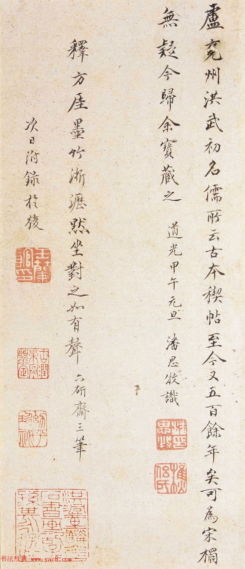 王羲之兰亭序旧拓定武本禊帖