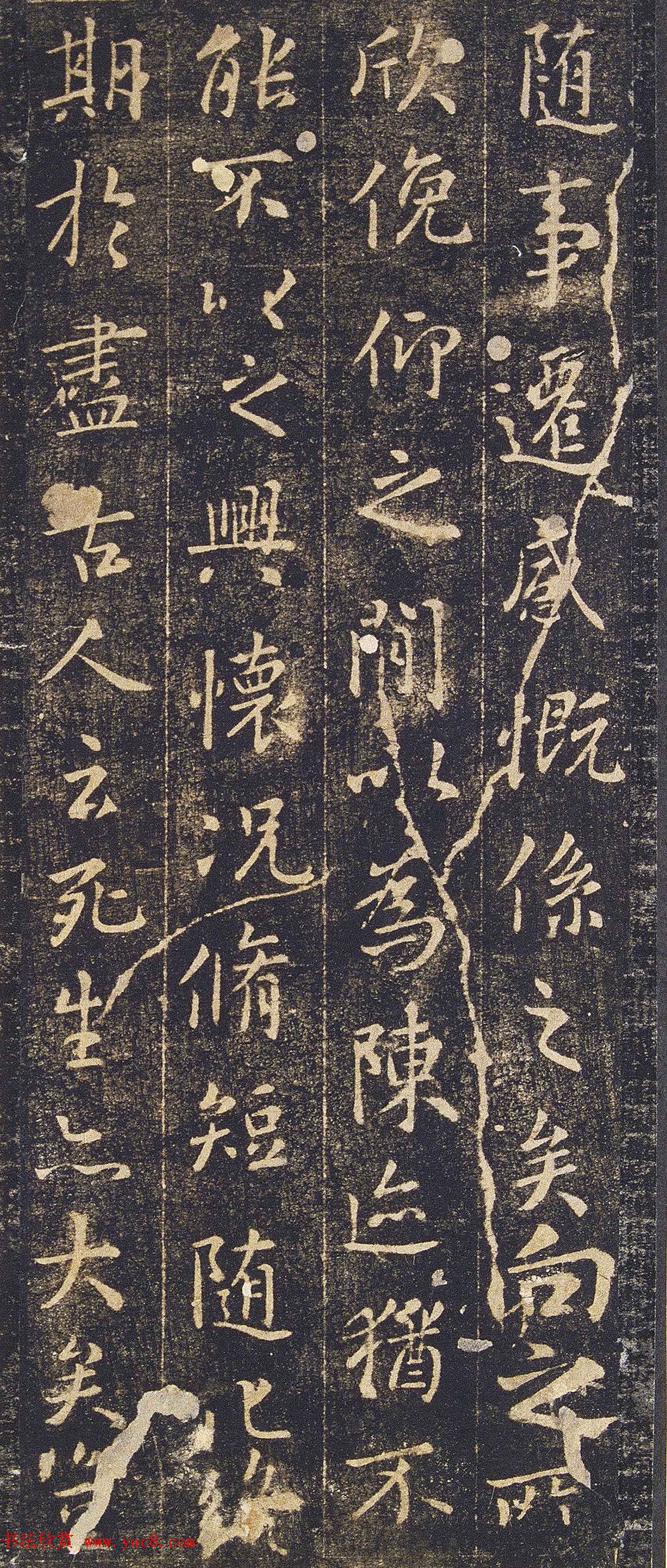 王羲之兰亭序旧拓定武本禊帖