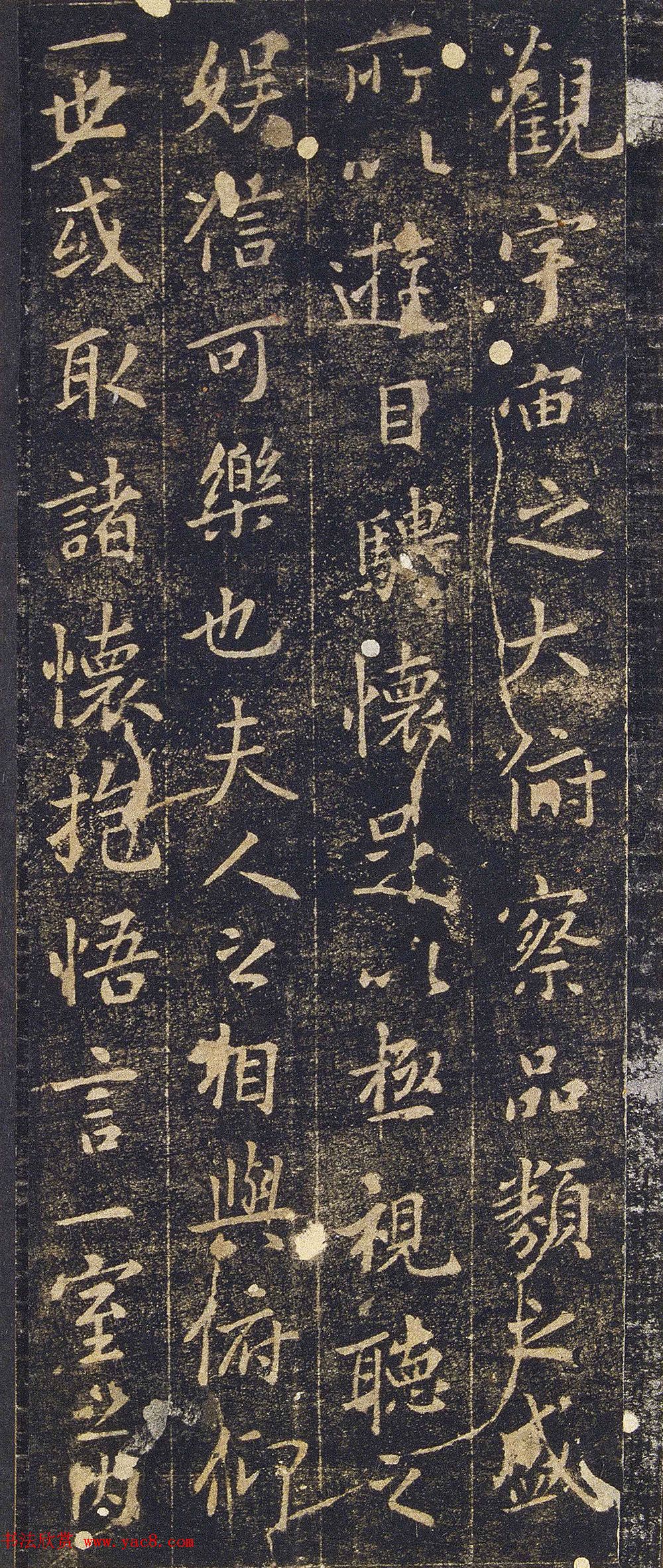 王羲之兰亭序旧拓定武本禊帖