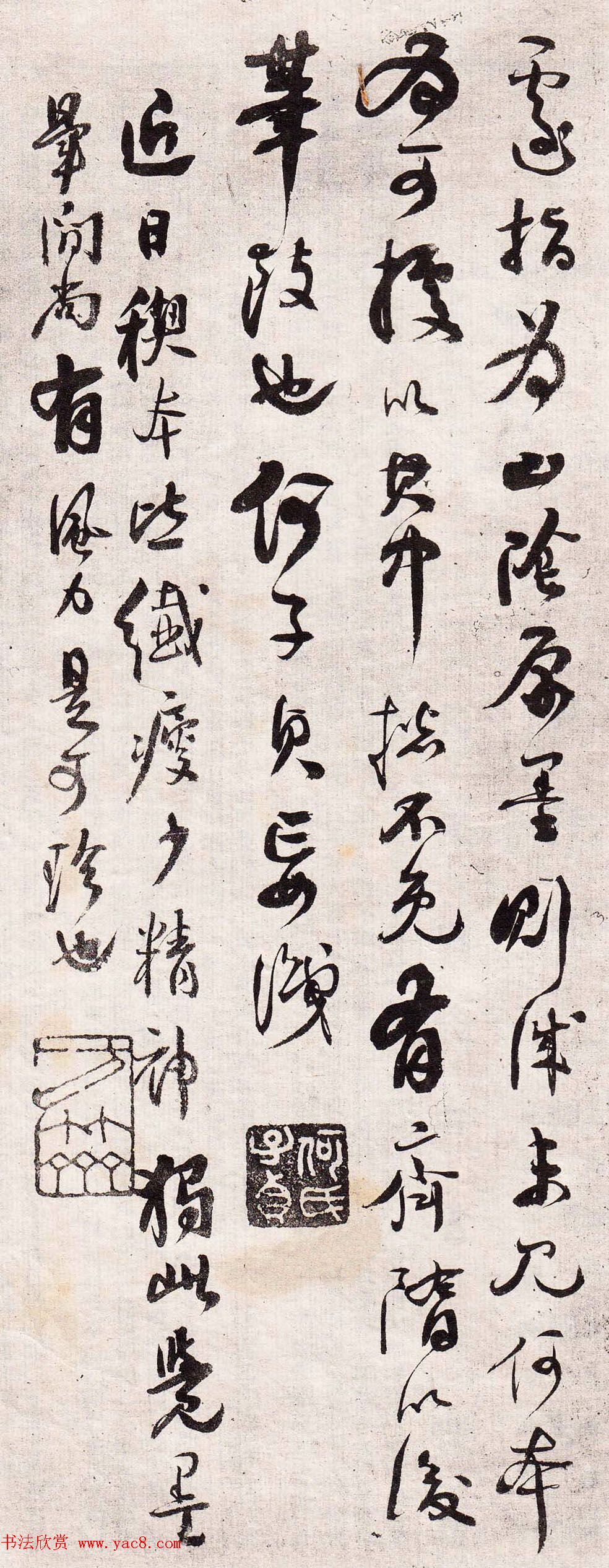 何绍基书法识跋《旧拓监本定武禊帖》