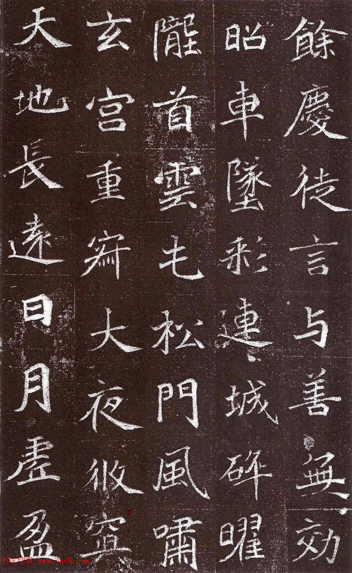 魏碑精品《北魏常敬兰墓志铭》高清拓本