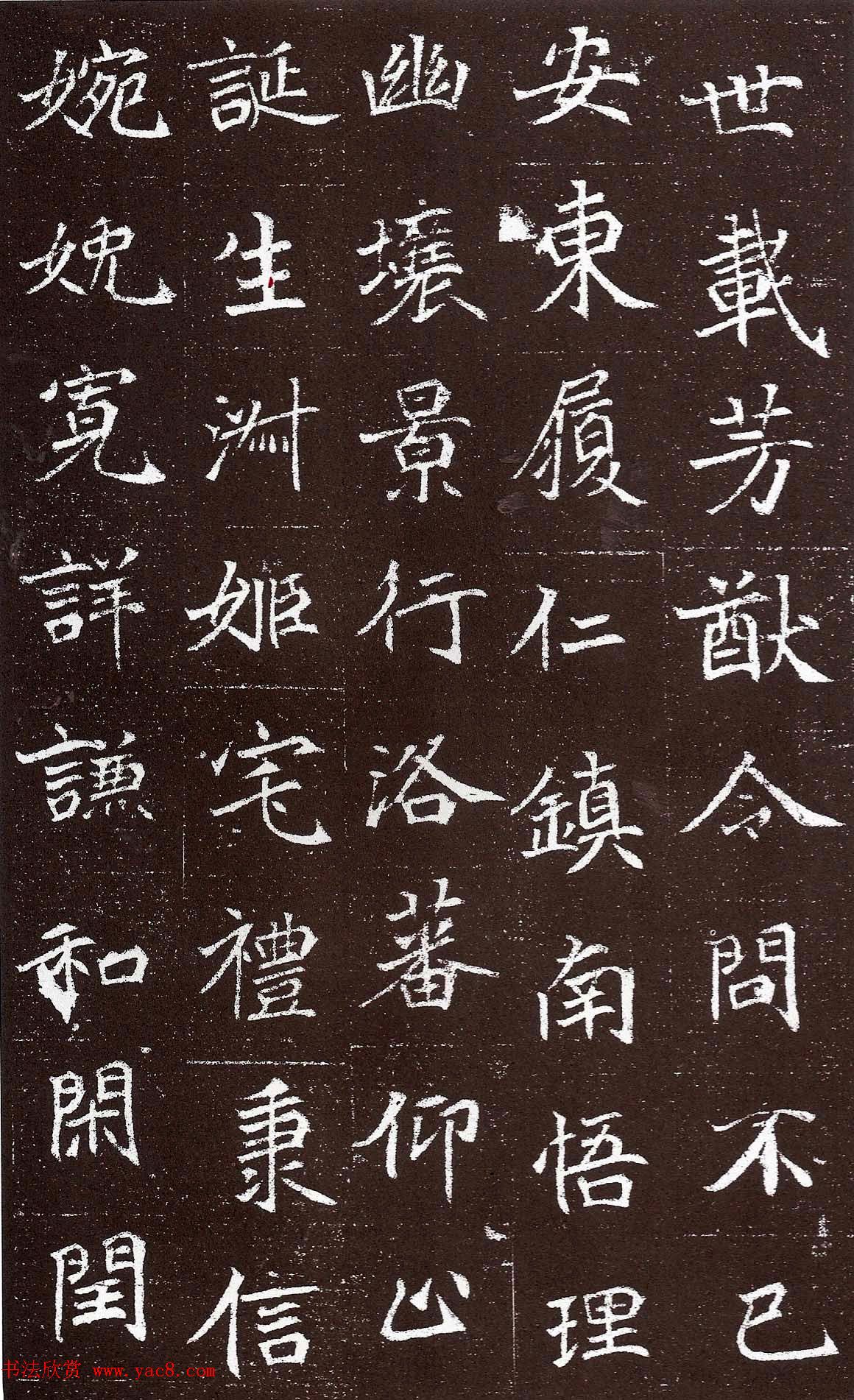 魏碑精品《北魏常敬兰墓志铭》高清拓本