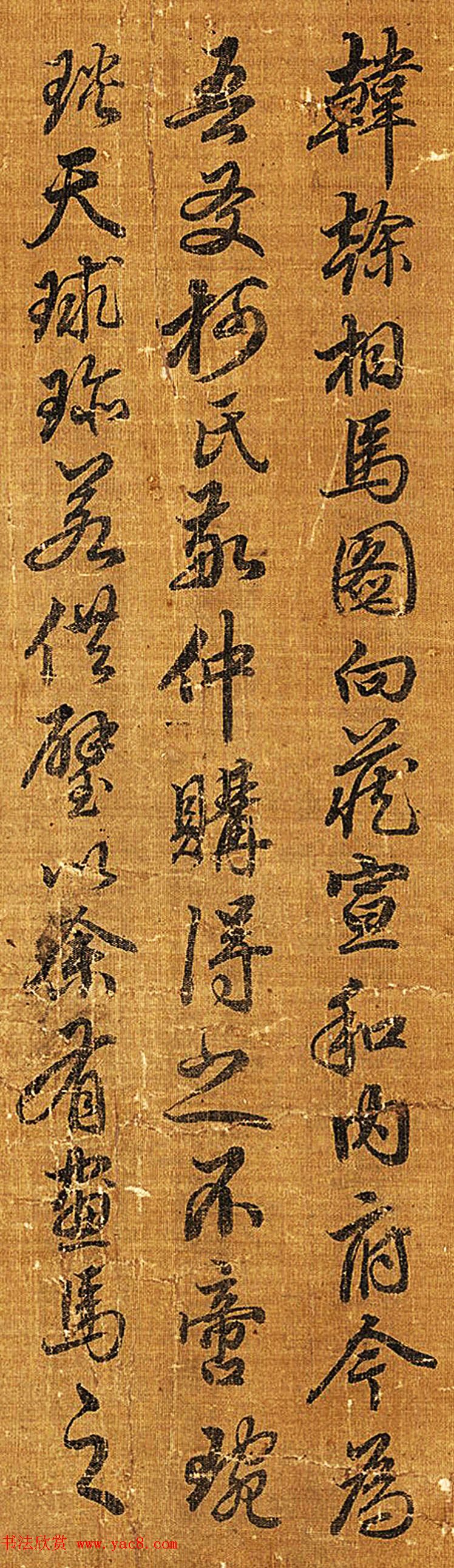 元代赵孟頫书画作品《相马图》美国馆藏 元代赵孟頫书画作品《相马图》美国馆藏