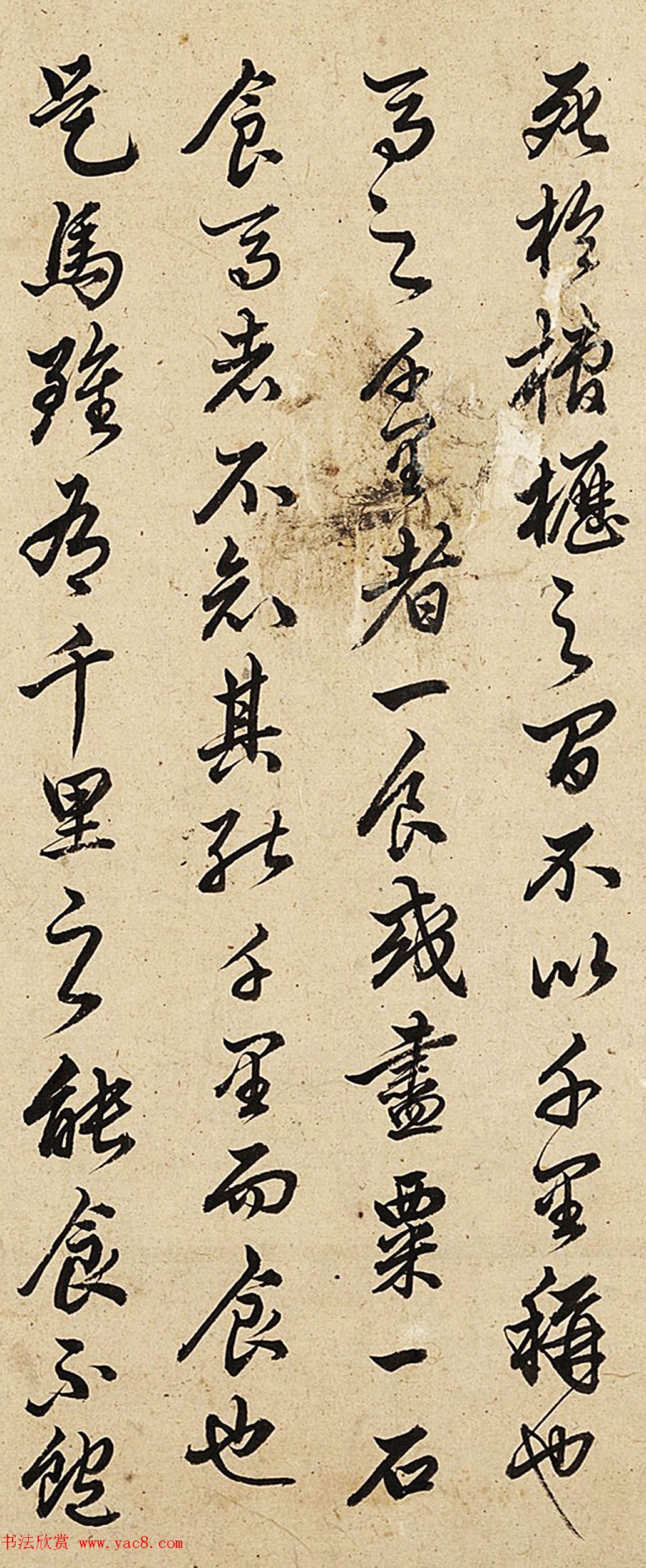 元代著名少数民族书法家康里巎巎行草书法墨迹