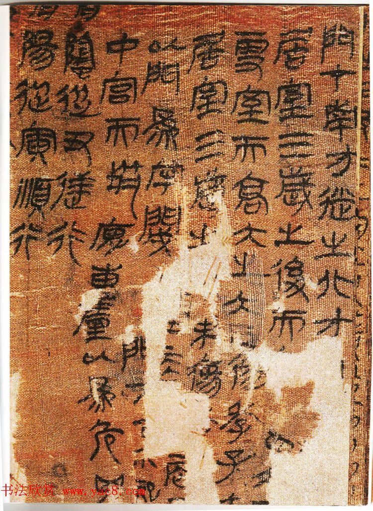 《汉帛书阴阳五行甲篇》扫描版