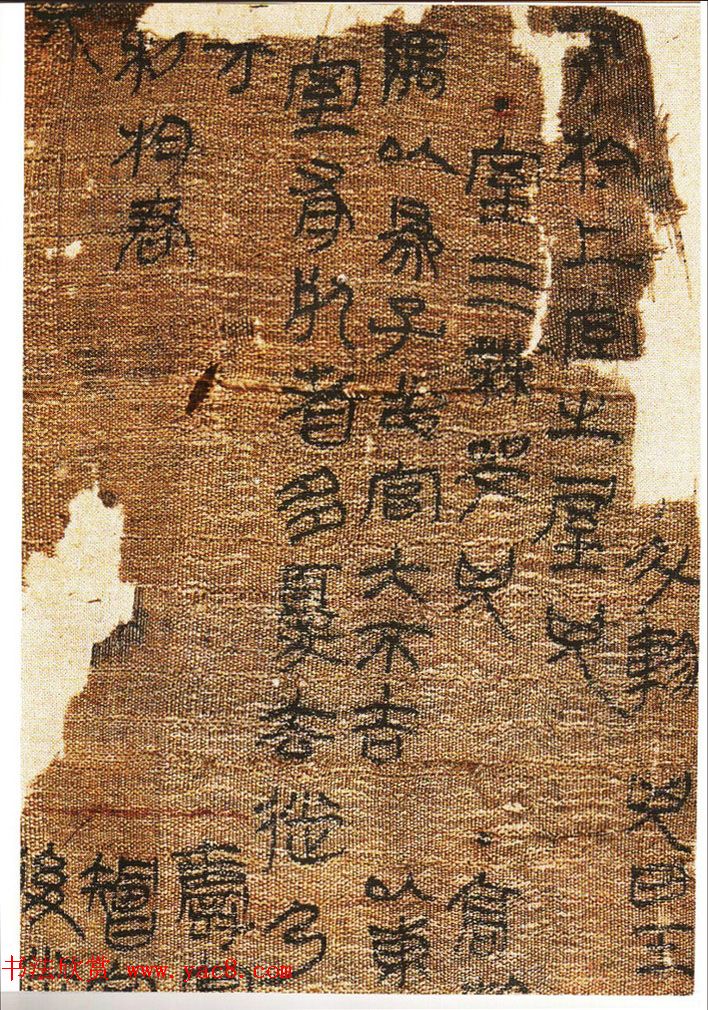 《汉帛书阴阳五行甲篇》扫描版