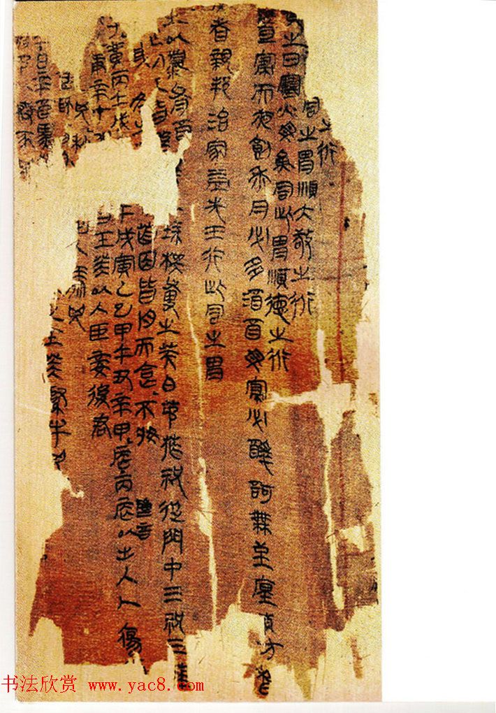 《汉帛书阴阳五行甲篇》扫描版