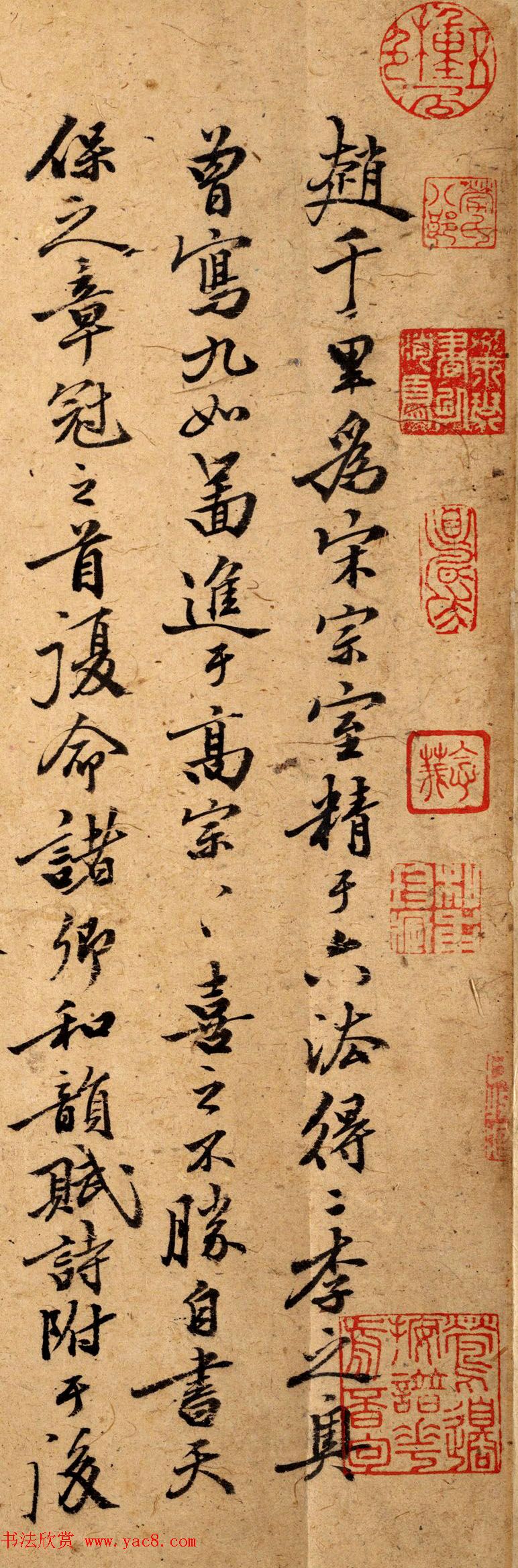 元代郑元佑左手写字题跋墨迹