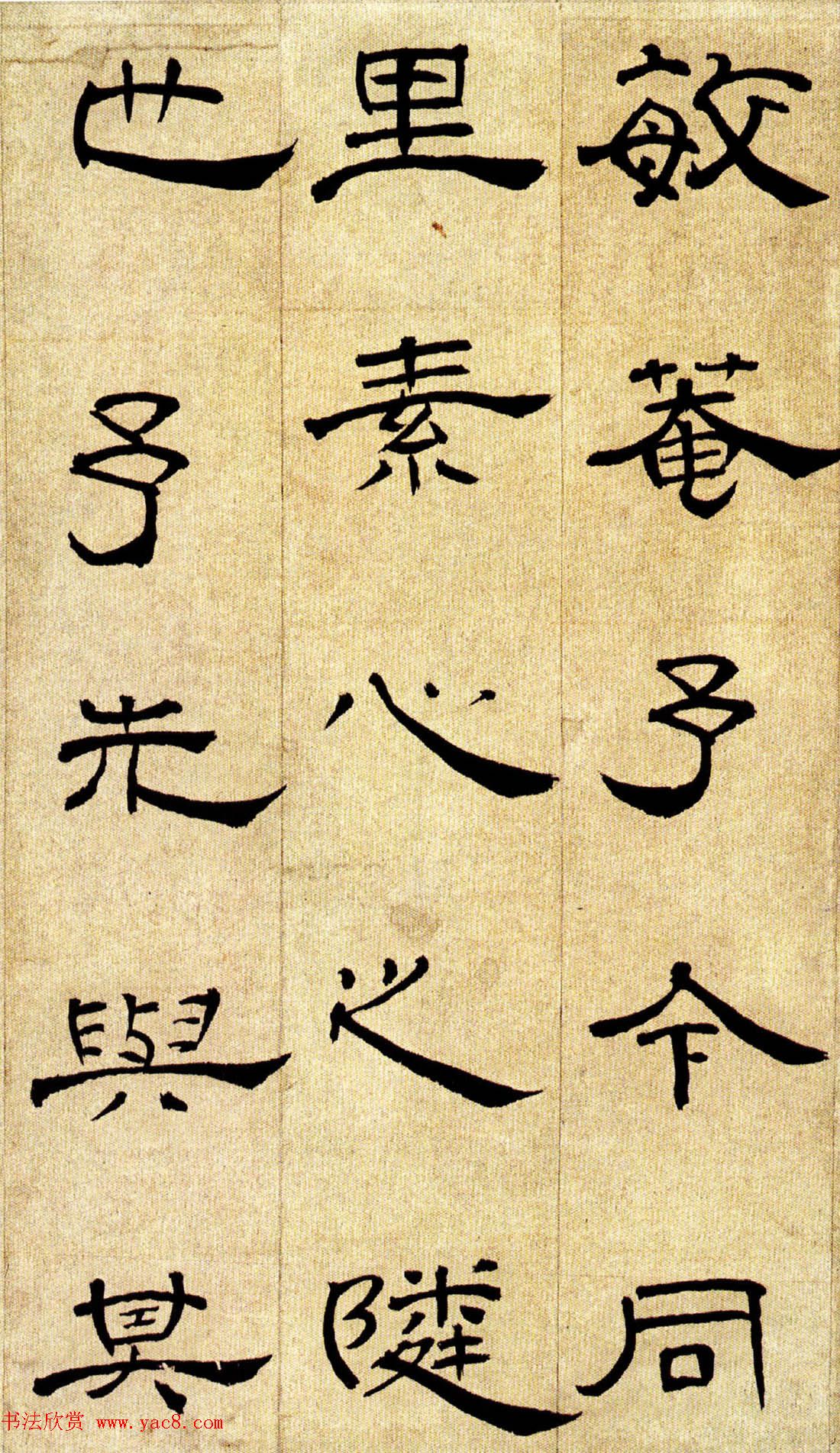 清代丁敬隶书赏析《隶书挽鲍敏庵诗册》