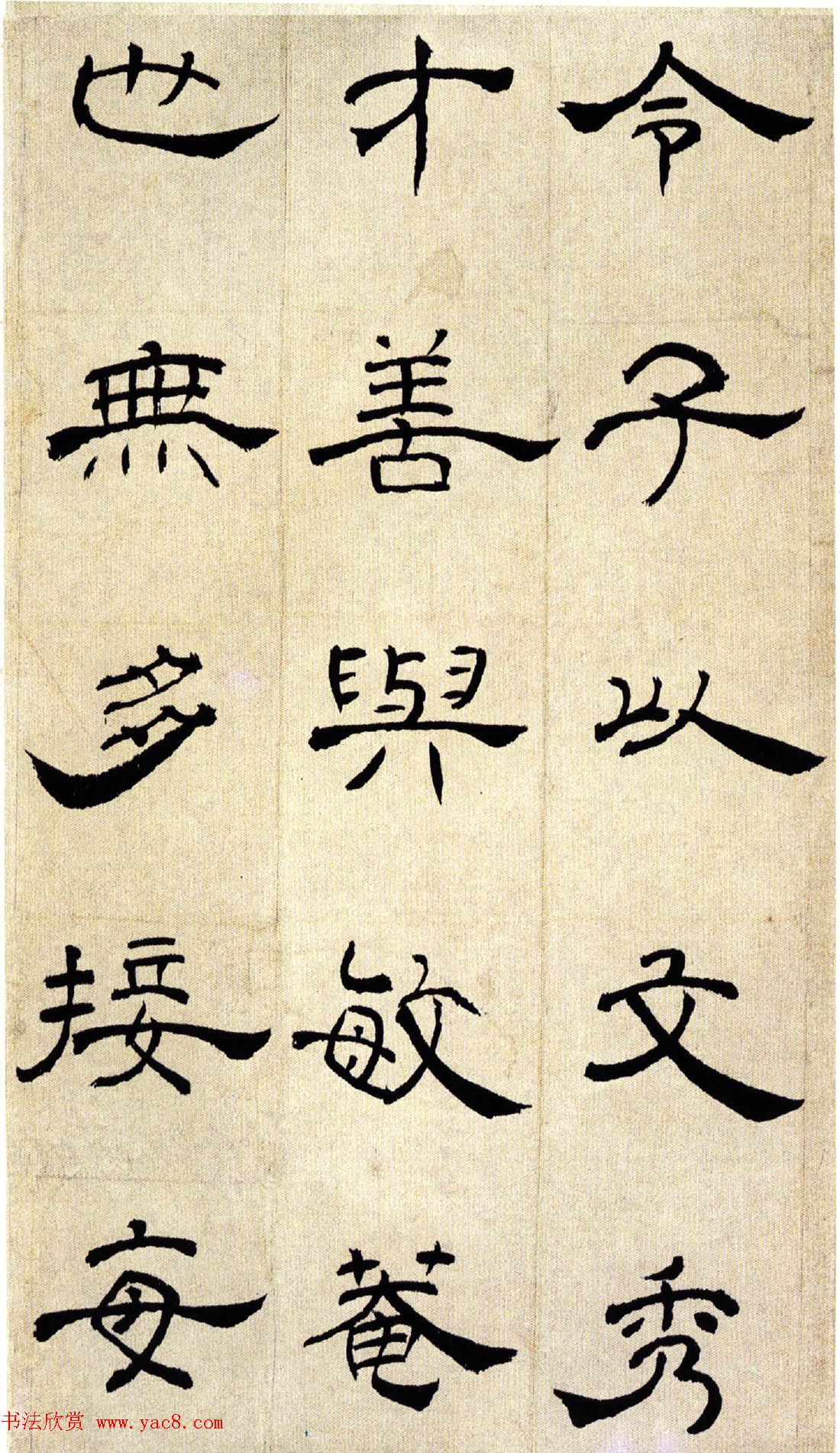 清代丁敬隶书赏析《隶书挽鲍敏庵诗册》