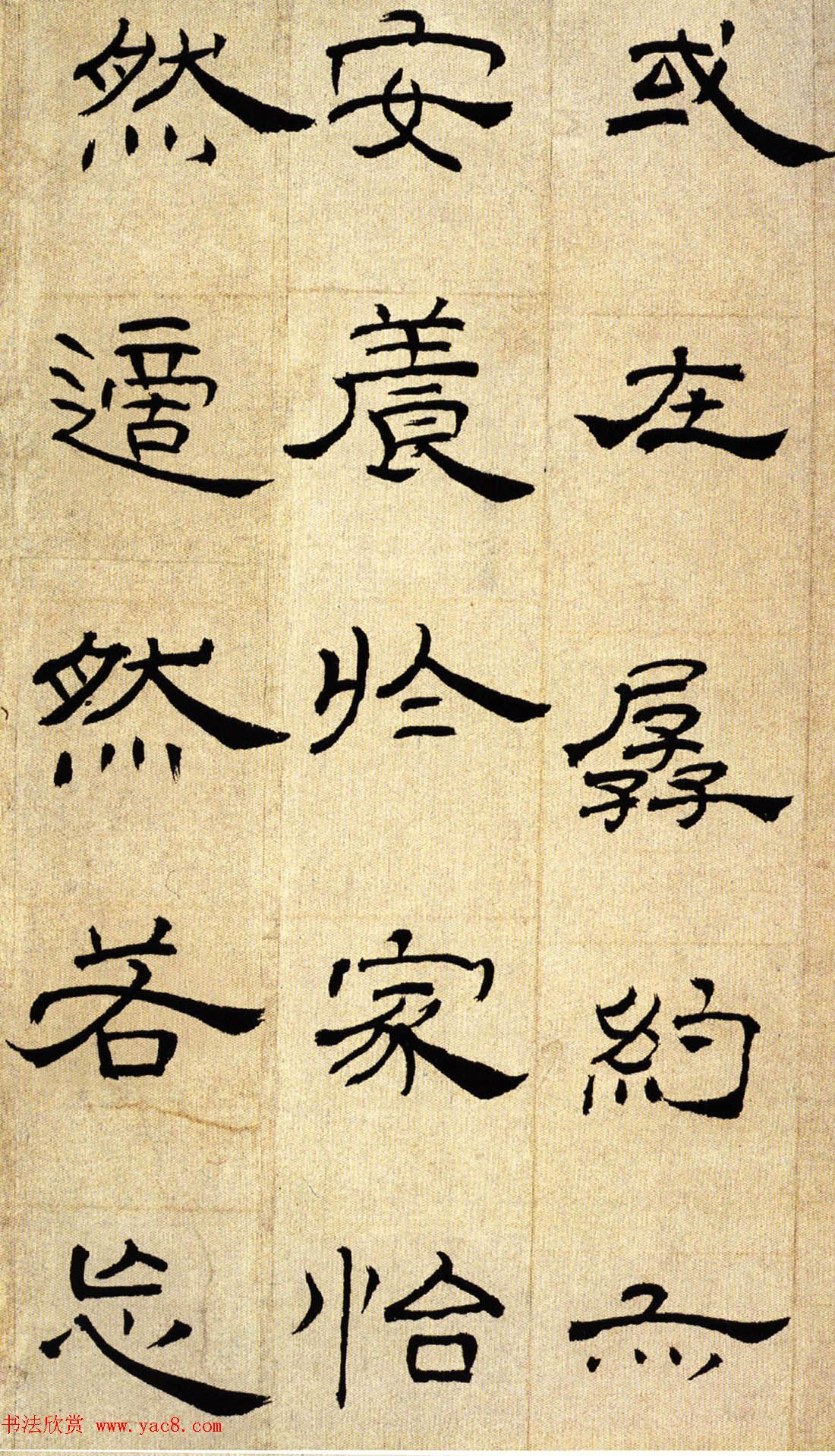 清代丁敬隶书赏析《隶书挽鲍敏庵诗册》