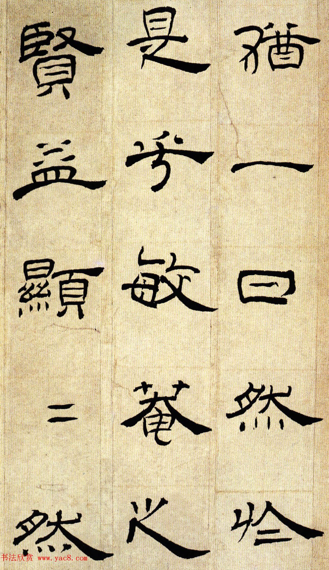 清代丁敬隶书赏析《隶书挽鲍敏庵诗册》