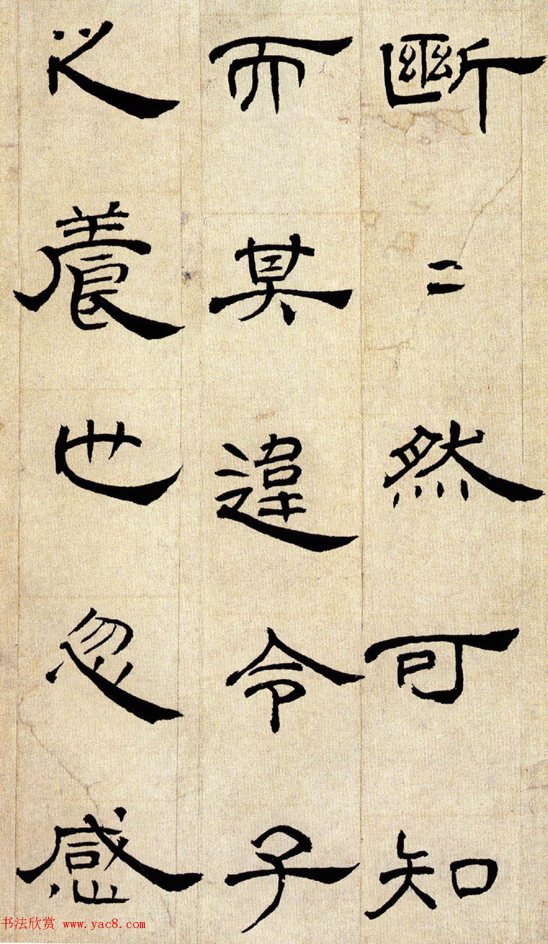 清代丁敬隶书赏析《隶书挽鲍敏庵诗册》