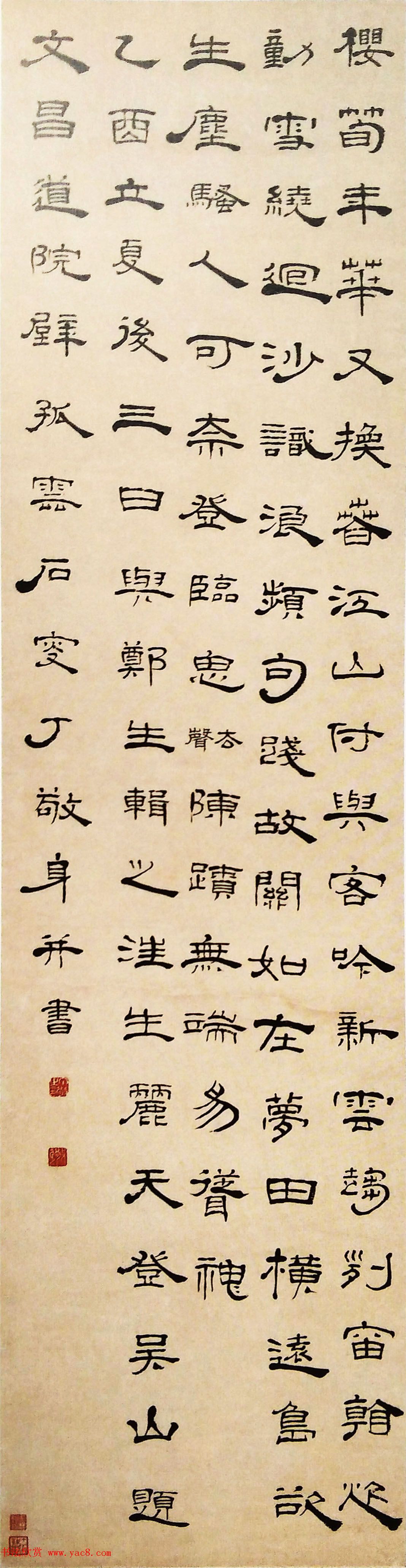 清代书画家丁敬书法作品选刊