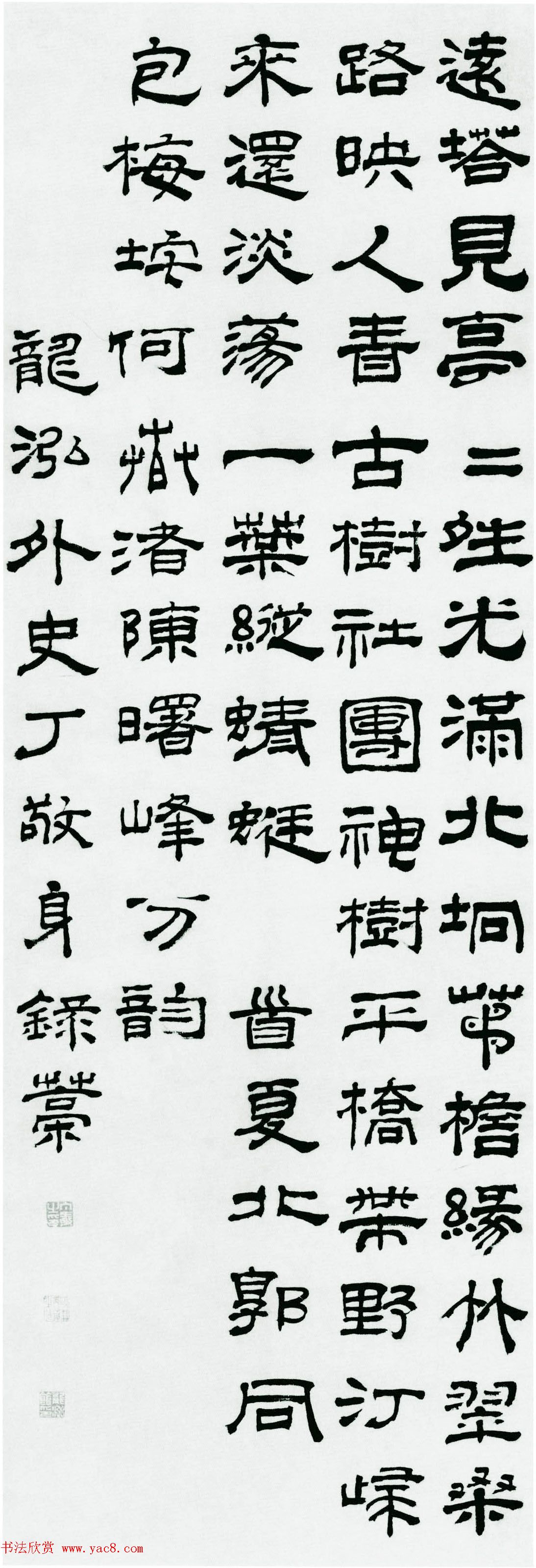 清代书画家丁敬书法作品选刊