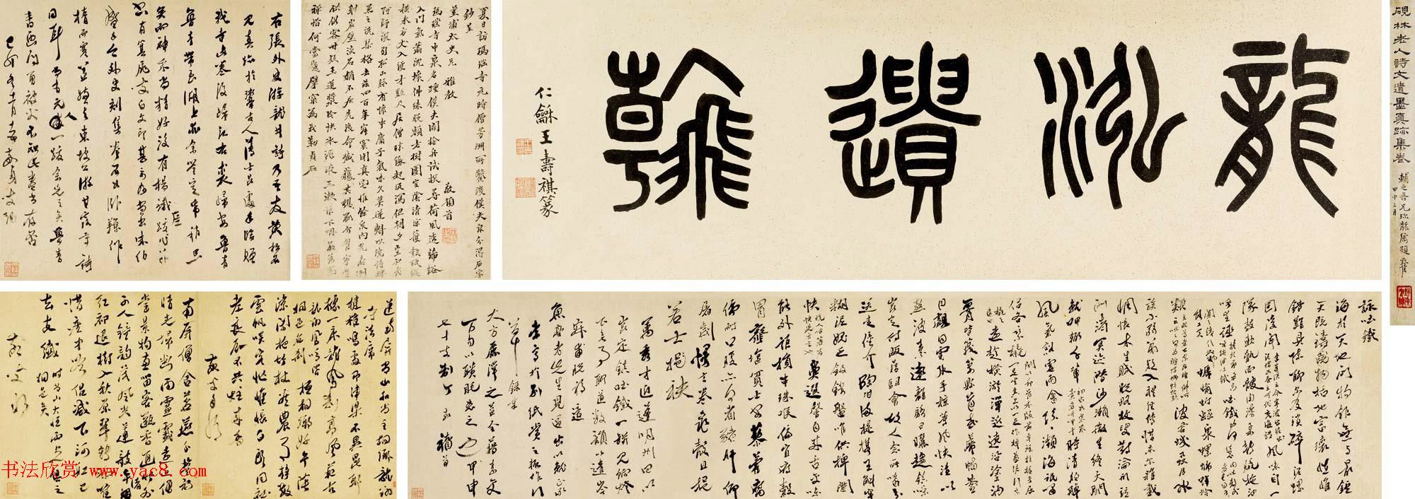 清代书画家丁敬书法作品选刊