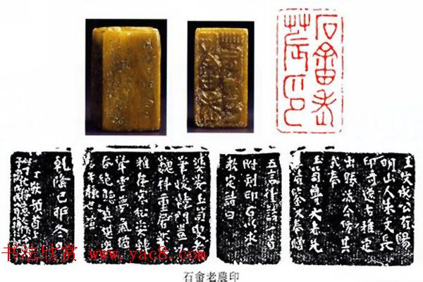 浙派篆刻的开山鼻祖丁敬篆刻作品欣赏