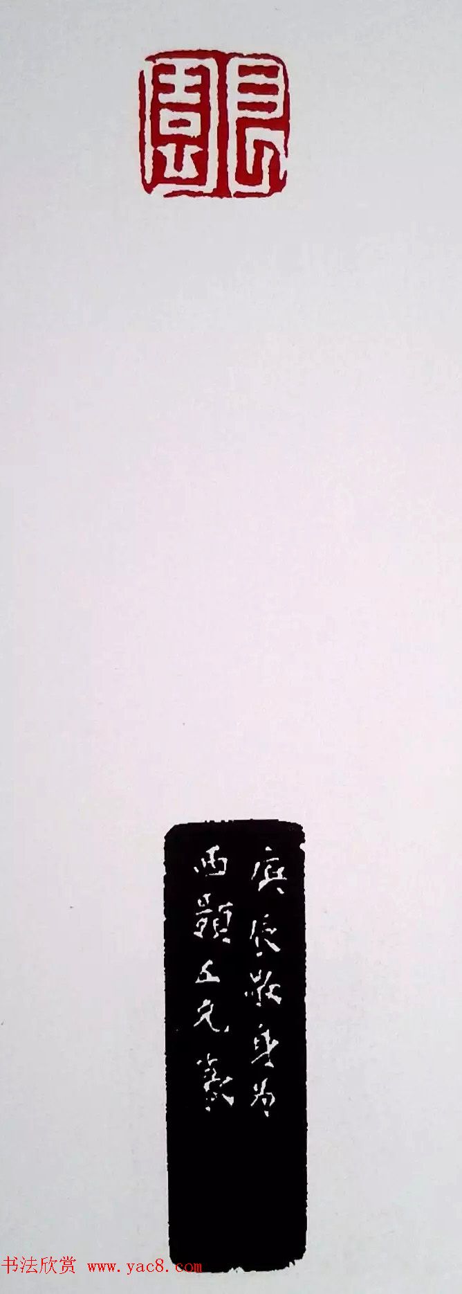 浙派篆刻的开山鼻祖丁敬篆刻作品欣赏