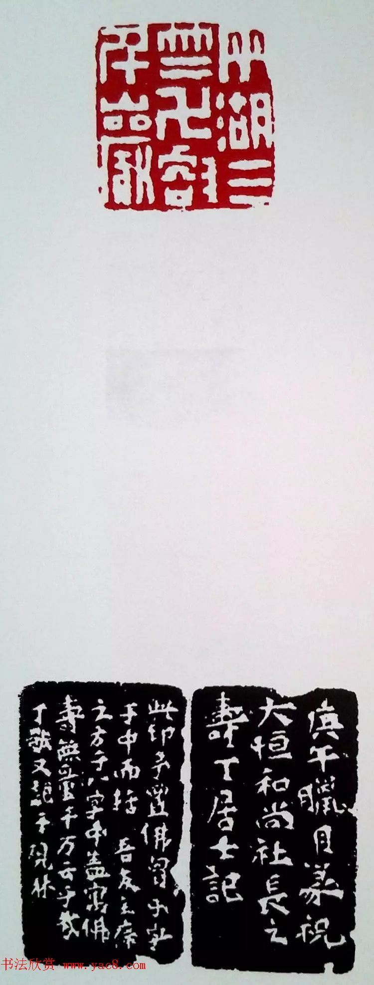 浙派篆刻的开山鼻祖丁敬篆刻作品欣赏