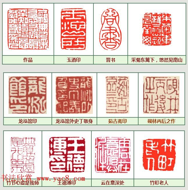 浙派篆刻的开山鼻祖丁敬篆刻作品欣赏