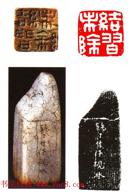 浙派篆刻的开山鼻祖丁敬篆刻作品欣赏