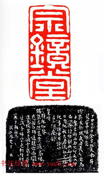 浙派篆刻的开山鼻祖丁敬篆刻作品欣赏