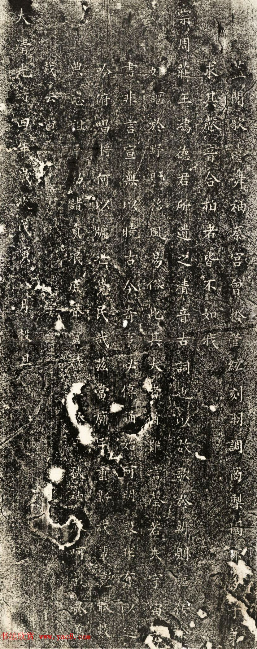 清代楷书碑刻《江湖行碑》阴阳两面拓