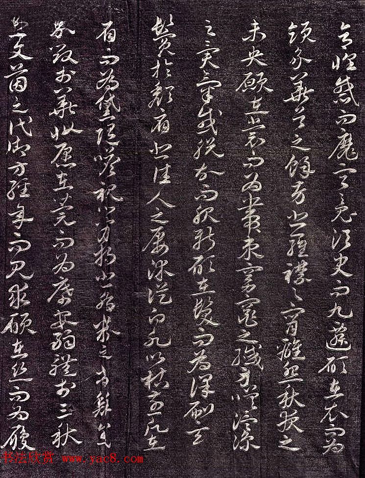 祝允明62岁章草书法《闲情赋》拓本