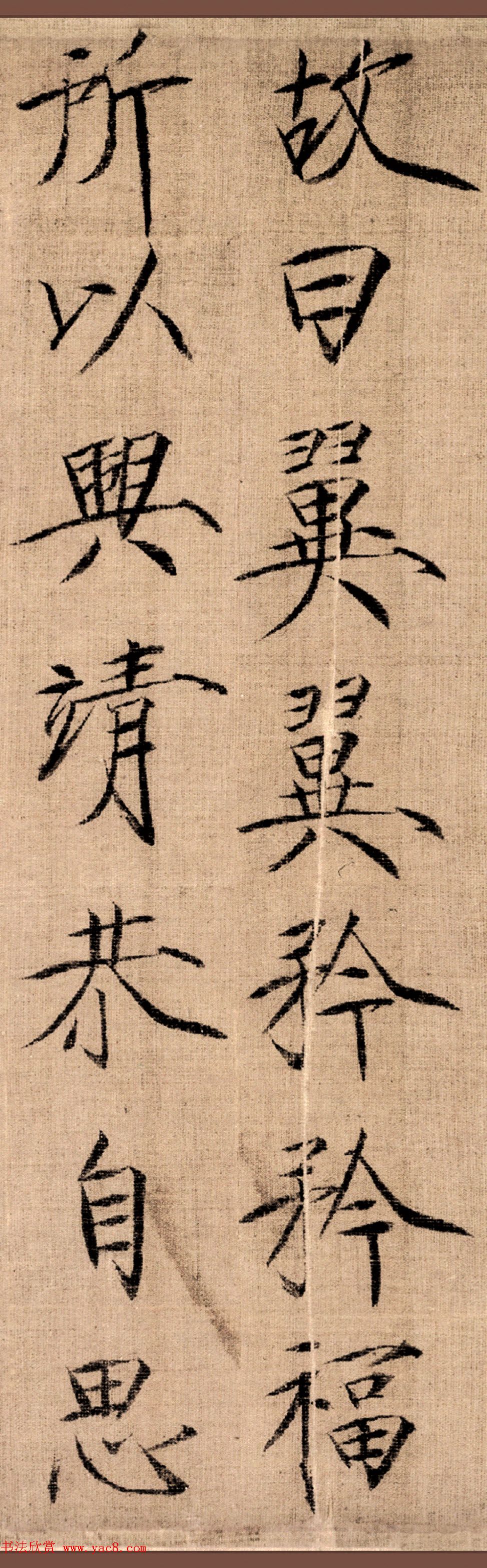 宋徽宗赵佶瘦金书《女史箴词句》 宋徽宗赵佶瘦金书《女史箴词句》